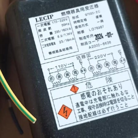 LECIP ignition transformer G7023-ZC