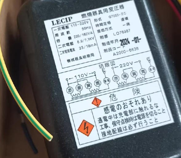 LECIP ignition transformer G7023-ZC 5 G7023 ZC