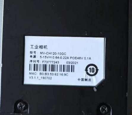 Hikvision MV-CH120-10GC industrial camera