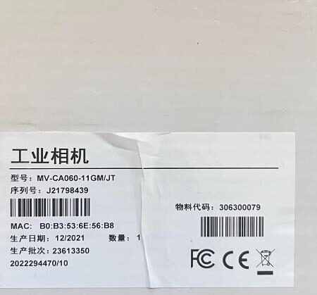 Hikvision Industrial Camera MV-CA060-11GM