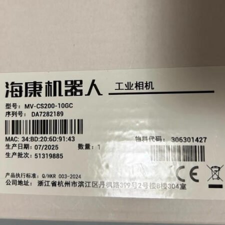 Hikvision Robot Industrial Camera MV-CS200-10GC