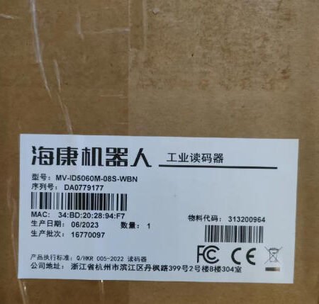 Hikvision Industrial code Reader MV-ID5060M-08S-WBN