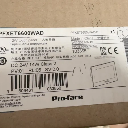 Pro-face HMI Touch Screen PFXET6600WAD - User-Friendly Display